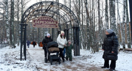 В Сосногорске Республики Коми при поддержке «Единой России» открылся новый парк