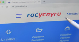 На портале «Единой России» и Минцифры «Я в России» появилась информация об оплате жилищно-коммунальных услуг