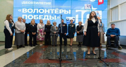 «Единая Россия» поздравила «Волонтёров Победы» с 10-летием движения