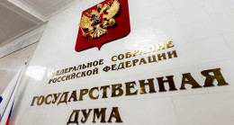 «Единая Россия» внесла в Госдуму законопроект о снижении нагрузки на небольшие фонды