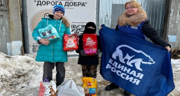 «Единая Россия» передала помощь приюту для бездомных животных в Ульяновске