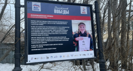 Birleşik Rusya partisinin “Tarihsel Bellek” projesi kapsamında Salekhard’da Zafer Diktası hakkında bir fotoğraf sergisi açıldı
