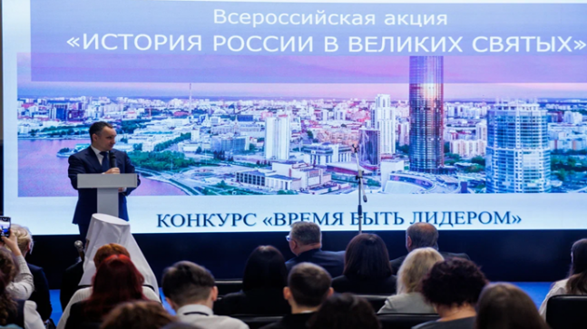 «Единая Россия» усилит реализацию государственной политики по сохранению и укреплению традиционных ценностей