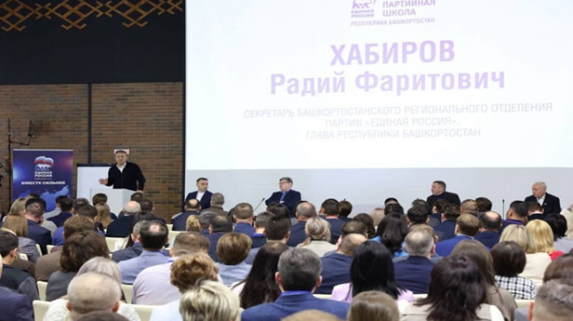 Филиал Высшей партийной школы «Единой России» начал работу в Башкортостане