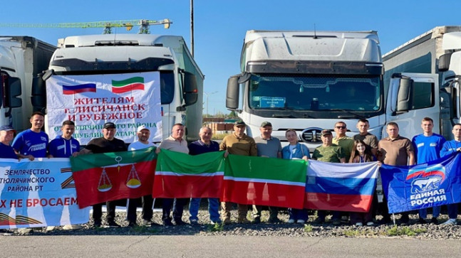 «Единая Россия» направила из Татарстана 140 тонн гумпомощи в Лисичанск и Рубежное (ЛНР)