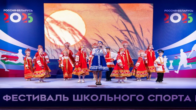 Birleşik Rusya’nın desteğiyle BDT ülkeleri arasında düzenlenen Uluslararası Okul Sporları Festivali Moskova bölgesinde sona erdi.
