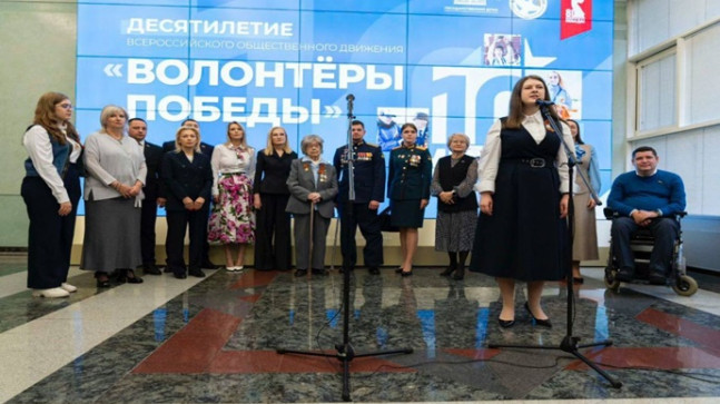 «Единая Россия» поздравила «Волонтёров Победы» с 10-летием движения