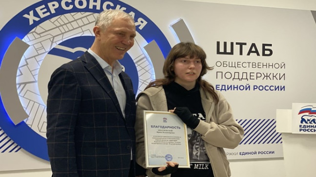 Kursk Sınır Kampı’ndan gönüllüler, Donetsk Halk Cumhuriyeti’ndeki Birleşik Rusya kamu destek merkezinde ödüllendirildi