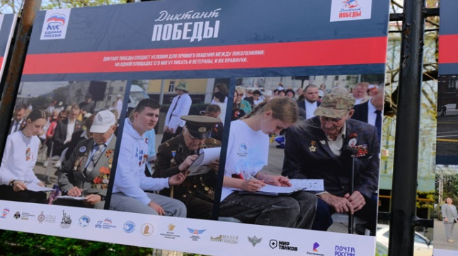 Birleşik Rusya, Grozni’de “Zafer Diktesi” konulu bir fotoğraf sergisi açtı