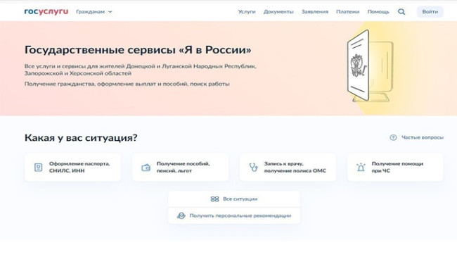 На портале «Единой России» и Минцифры «Я в России» появилась информация о налогах для новых регионов