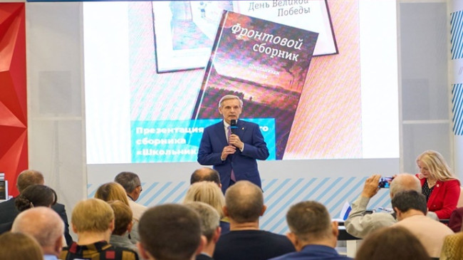В штабе общественной поддержки «Единой России» в Тюмени представили книгу «Фронтовой сборник. Школьникам о Героях»