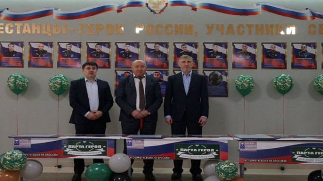 «Единая Россия» открыла в Махачкале Парты Героя в честь Героев России