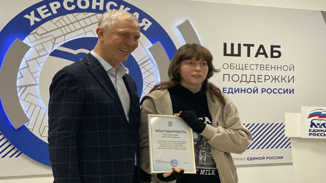 В штабе общественной поддержки «Единой России» ДНР наградили волонтёров лагеря «Курский рубеж»