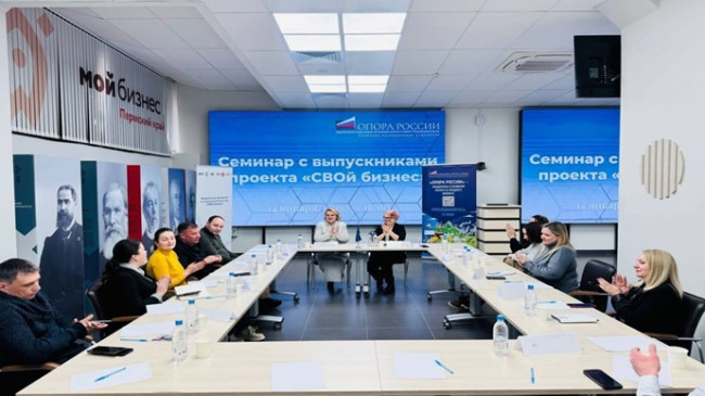 В Перми участники программы «Единой России» «СВОй бизнес» обсудили практические аспекты реализации проектов