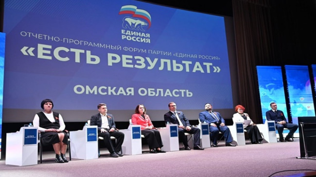 Omsk Oblastı’nda düzenlenen “Sonuçlar Var!” forumunda, Birleşik Rusya, Halk Programı’nın uygulanması hakkında bölge sakinlerine bilgi verdi